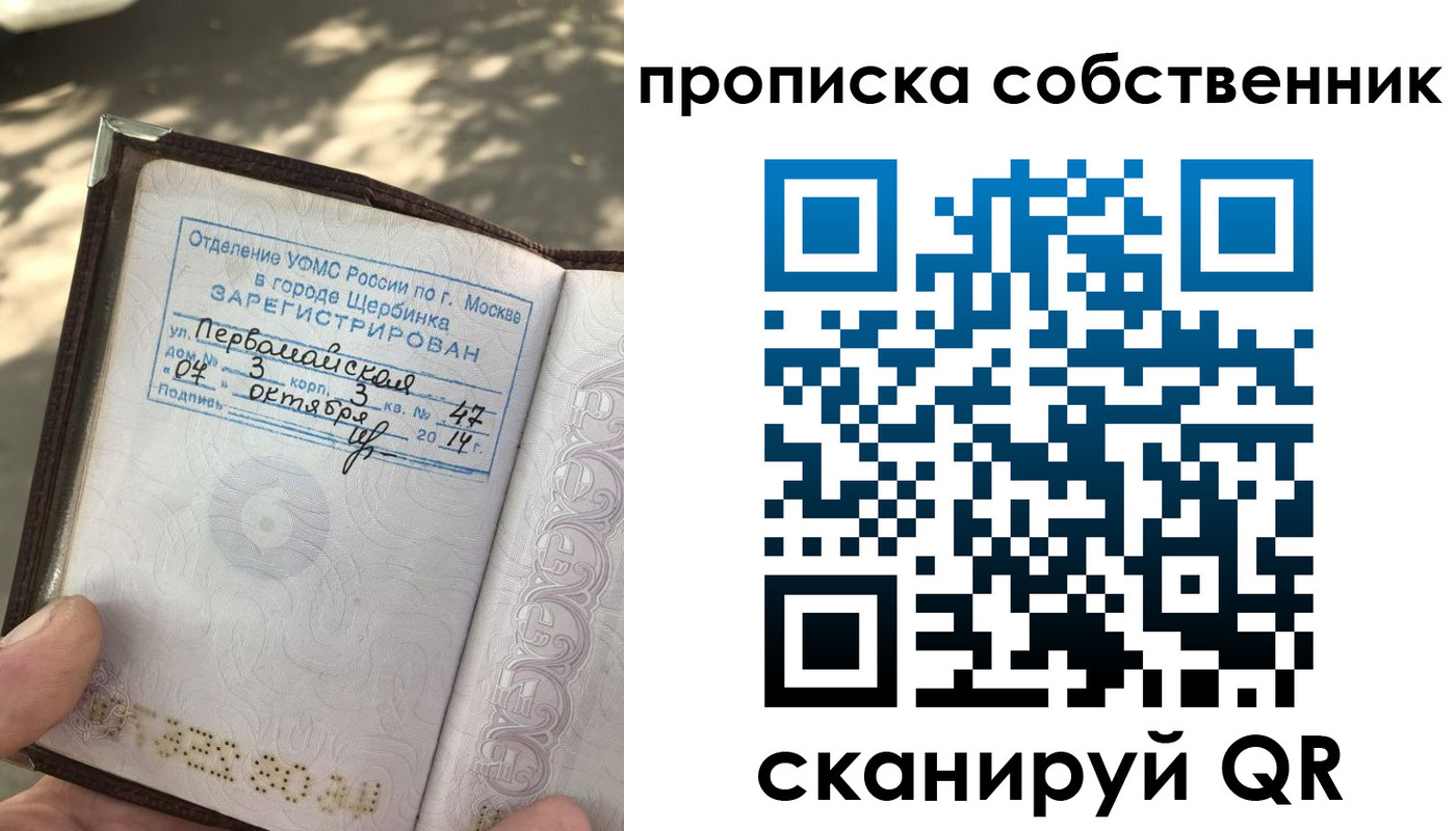 временная регистрация в Череповце