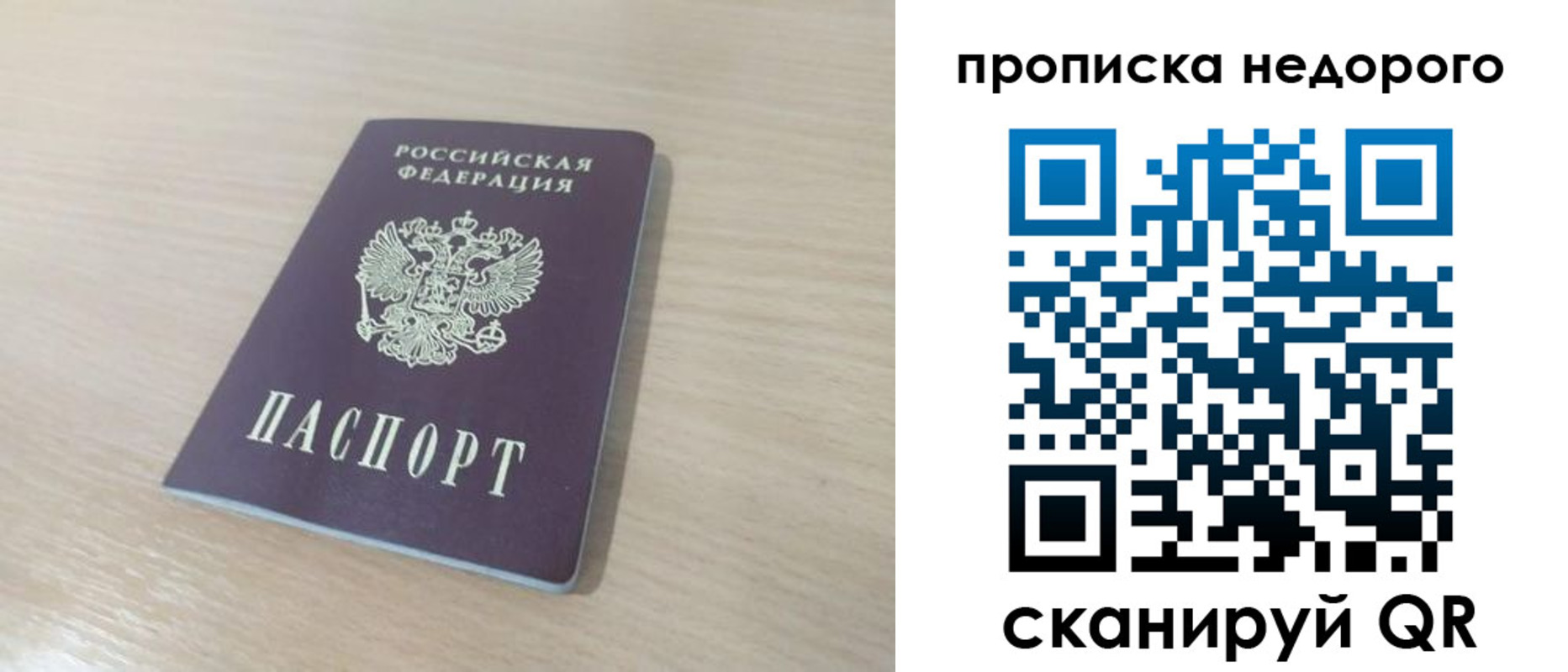 где прописаться в Череповце
